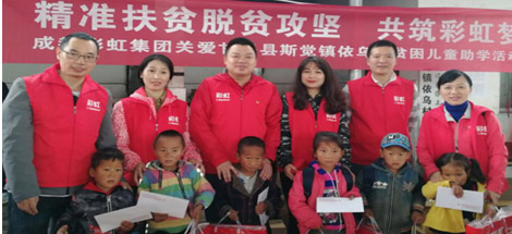 精准扶贫 脱贫攻坚 共筑乐鱼leyu（中国）梦