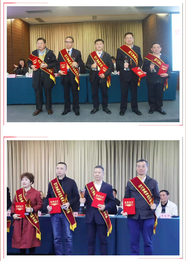 成都乐鱼leyu（中国）集团刘荣富董事长荣获四川省集体经济终身成就奖