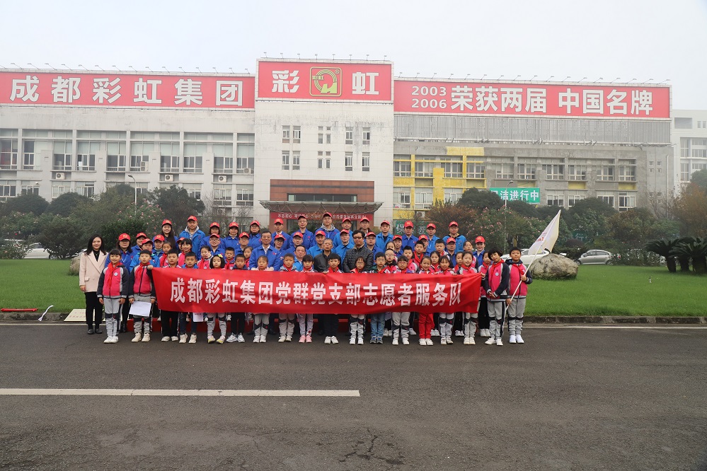 校企合作聚焦成都乐鱼leyu（中国）集团科普工作与北二外成都附小科学教育工作