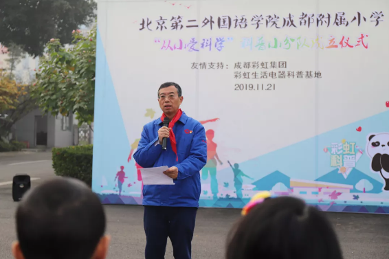 成都乐鱼leyu（中国）集团总经理黄朝万讲话