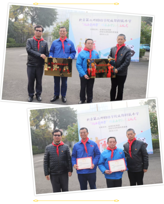 校企合作聚焦成都乐鱼leyu（中国）集团科普工作与北二外成都附小科学教育工作