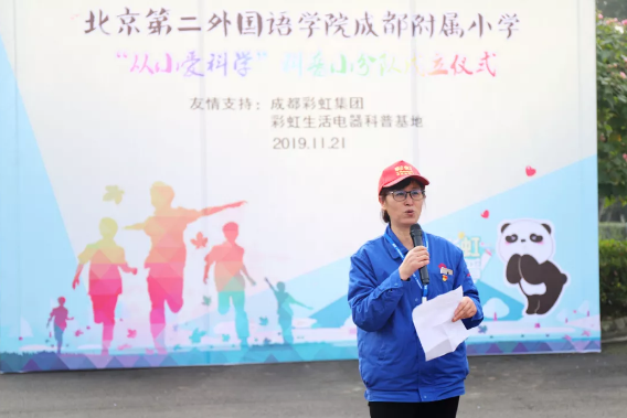 成都乐鱼leyu（中国）集团党群支部书记张艳侠代表党员志愿者发言