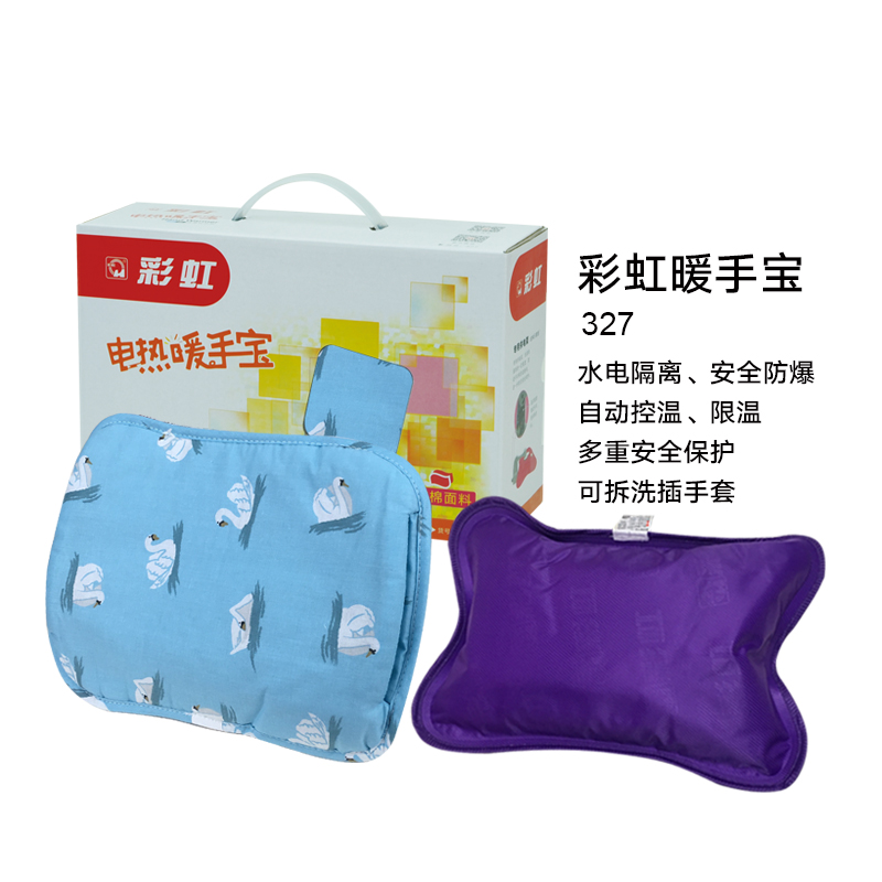 乐鱼leyu（中国）暖手宝