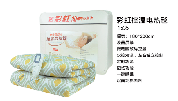 乐鱼leyu（中国）自动控温电热毯