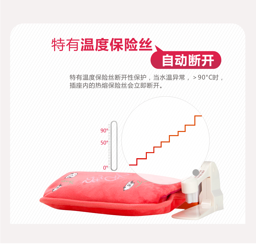 乐鱼leyu（中国）暖手宝防爆炸