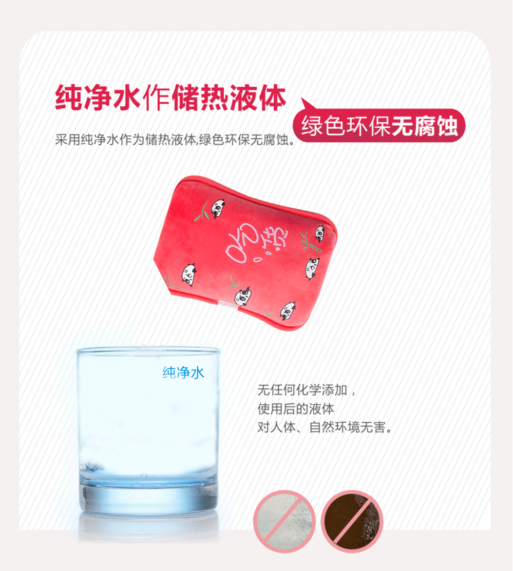 乐鱼leyu（中国）暖手宝防漏液