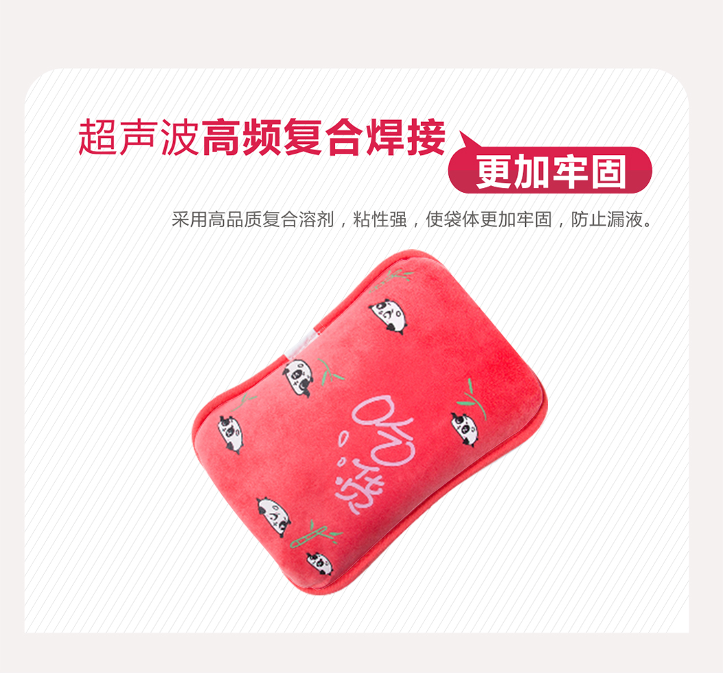 乐鱼leyu（中国）暖手宝防漏液