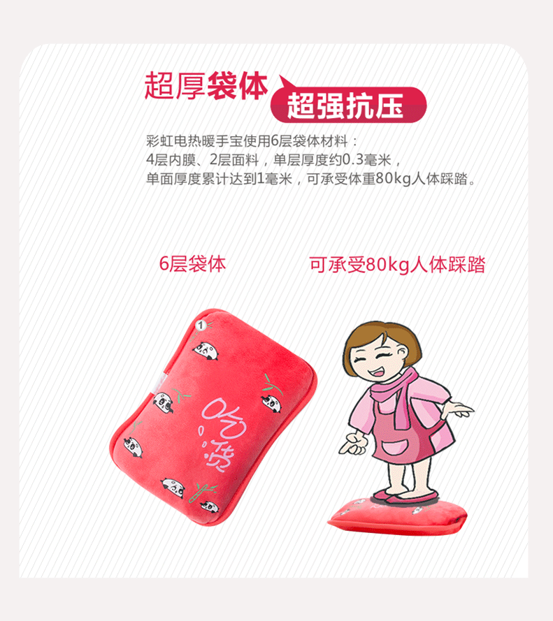 乐鱼leyu（中国）暖手宝防爆炸