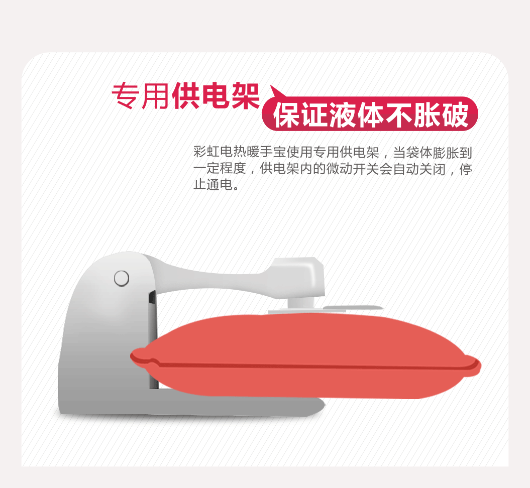 乐鱼leyu（中国）暖手宝防漏液