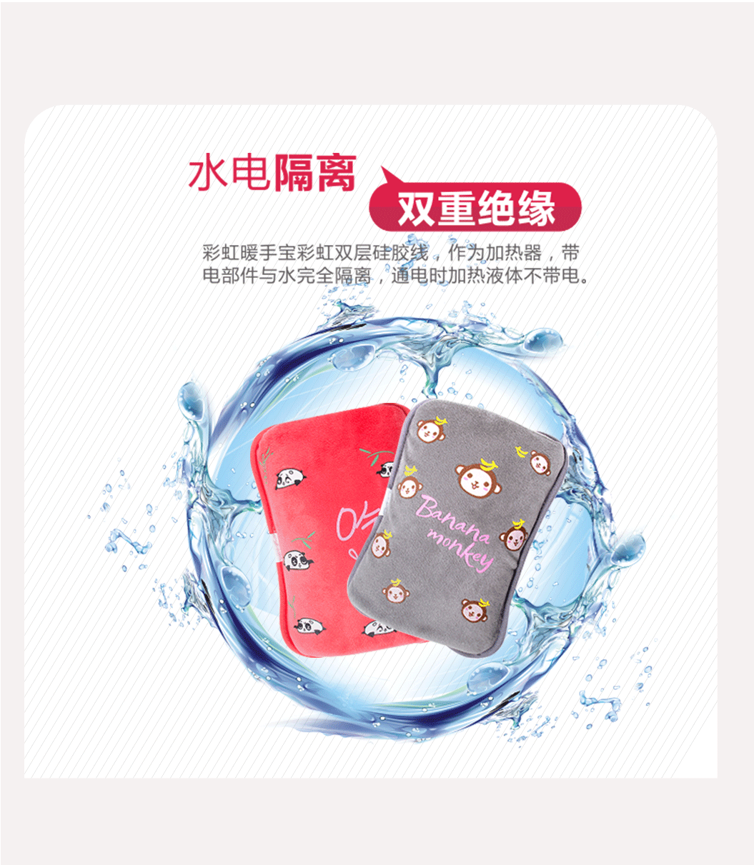 乐鱼leyu（中国）暖手宝防触电