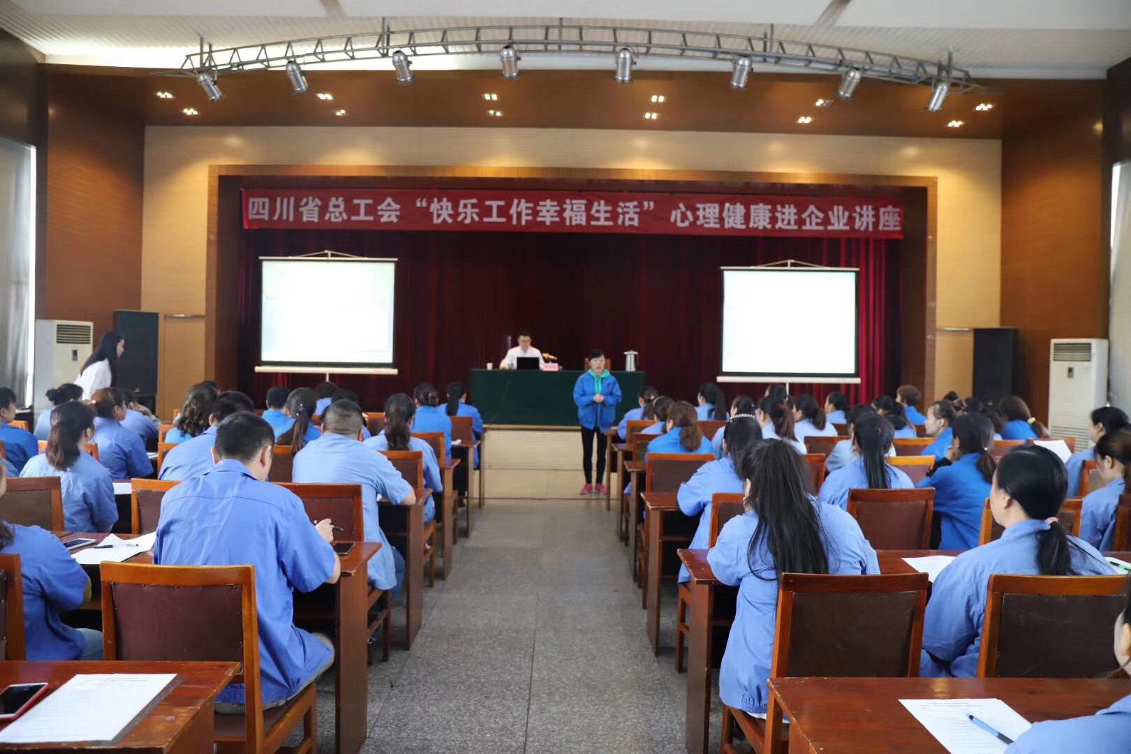 省总工会“快乐工作幸福生活”心理健康讲座走进成都乐鱼leyu（中国）集团