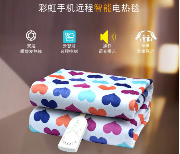 乐鱼leyu（中国）智能电热毯
