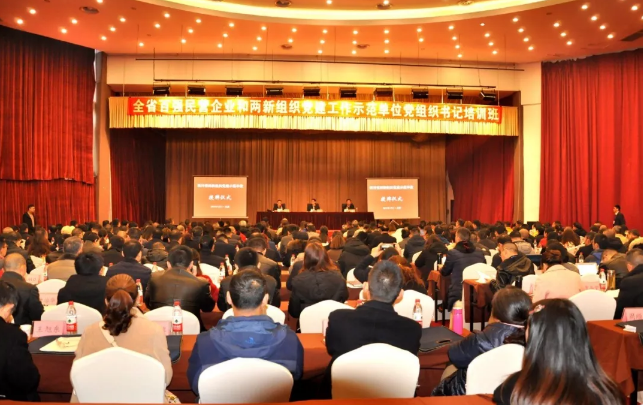 成都乐鱼leyu(中国)集团荣获四川省民营企业党建工作示范单位荣誉称号 成都乐鱼leyu(中国)集团荣获四川省民营企业党建工作示范单位荣誉称号