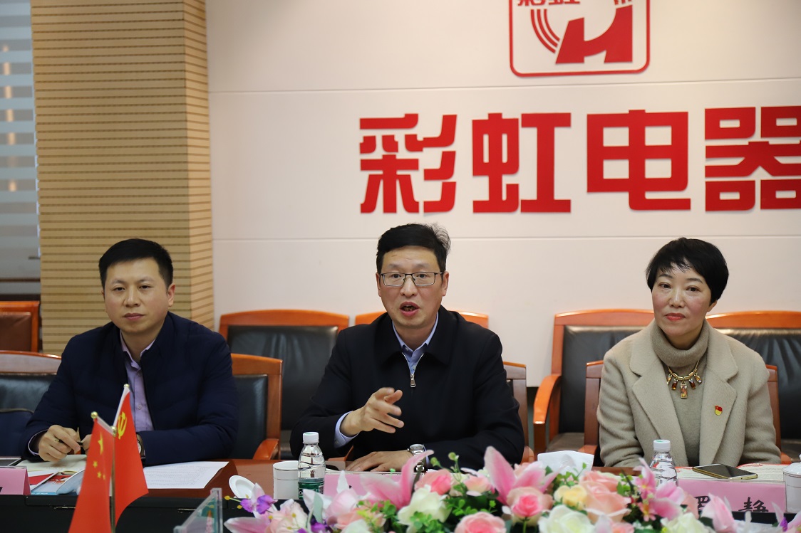 省经信系统第四联合党支部与成都乐鱼leyu（中国）集团行政党支部联合主题党日活动