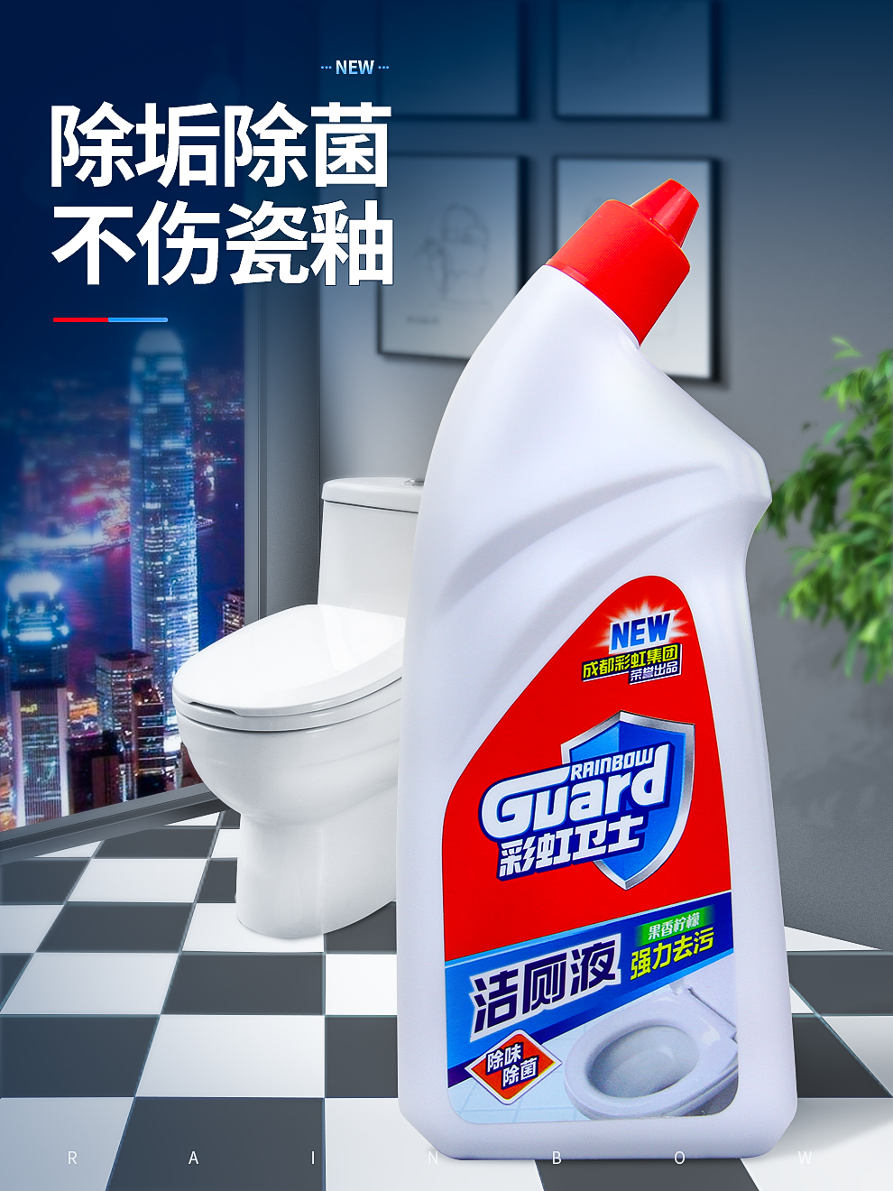 乐鱼leyu（中国）洁厕液