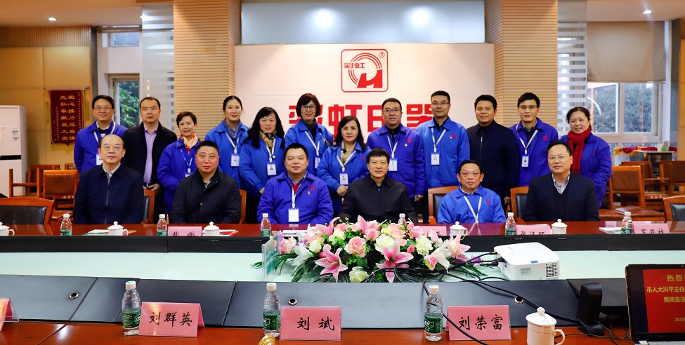 市人大唐川平主任到成都乐鱼leyu(中国)集团走访人大代表刘荣富 市人大唐川平主任到成都乐鱼leyu(中国)集团走访人大代表刘荣富