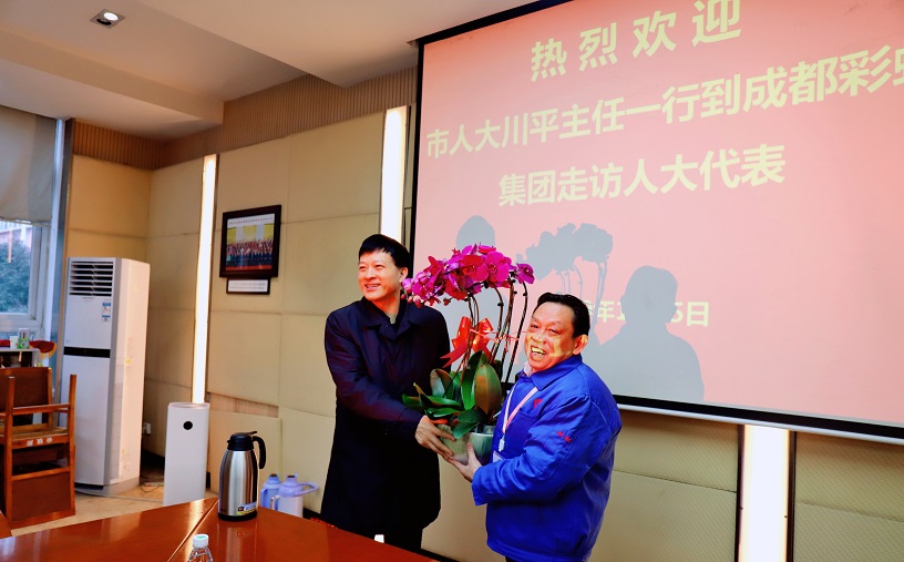 市人大唐川平主任到成都乐鱼leyu(中国)集团走访人大代表刘荣富 市人大唐川平主任到成都乐鱼leyu(中国)集团走访人大代表刘荣富