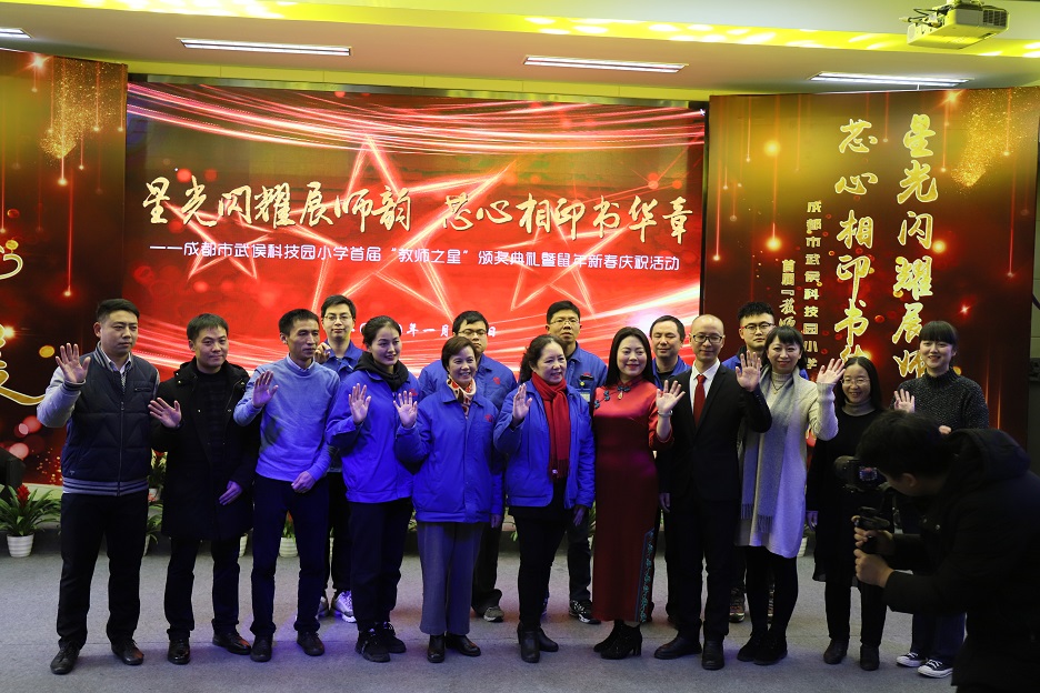 成都乐鱼leyu（中国）集团行政党支部与武侯科技园小学党支部结对共建