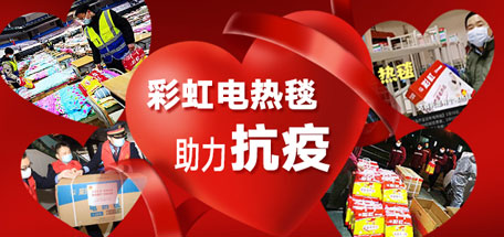 乐鱼leyu（中国）集团武汉分公司全力参与抗击疫情