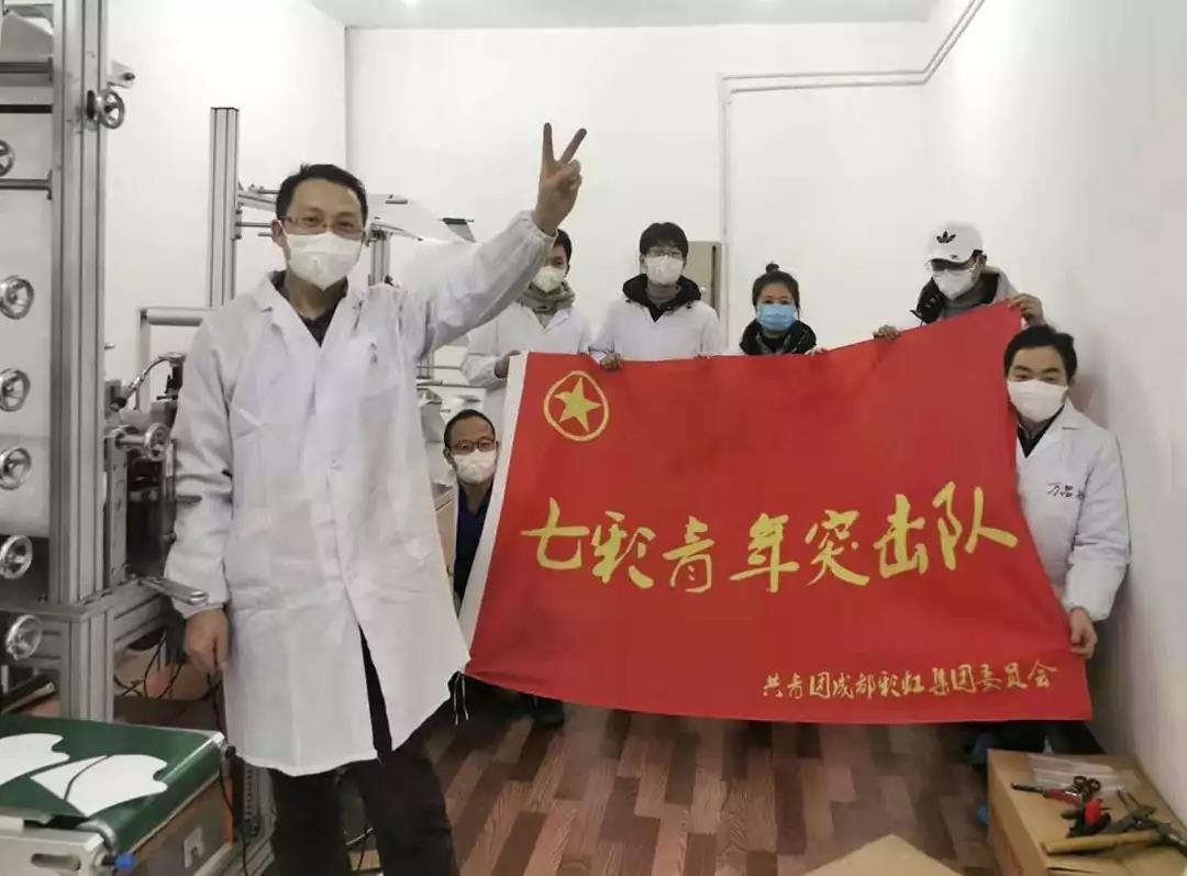 乐鱼leyu（中国）集团“七彩”青年突击队