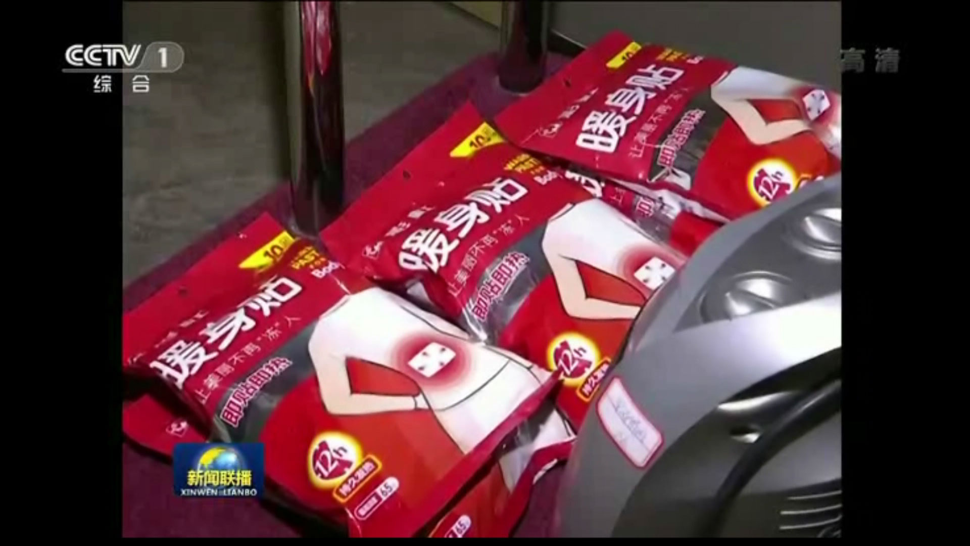 乐鱼leyu（中国）暖身贴