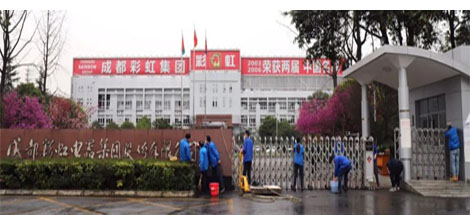 成都乐鱼leyu（中国）集团开展全员“周末卫生大扫除”活动