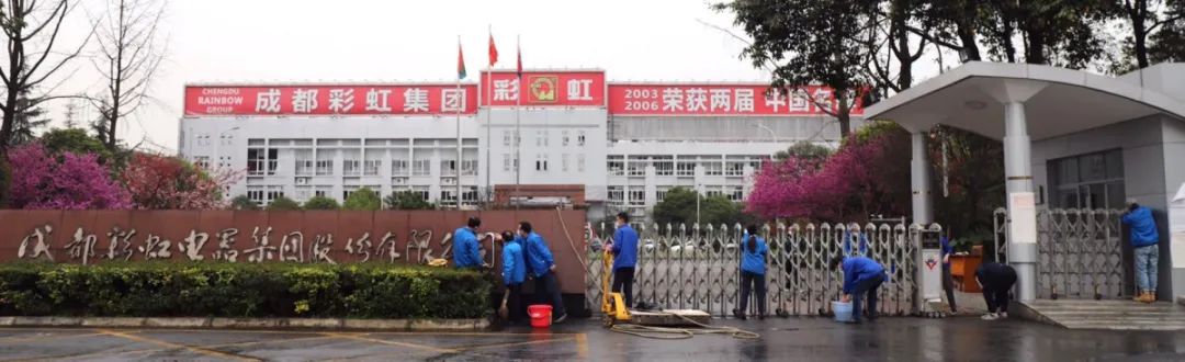 成都乐鱼leyu（中国）集团开展全员“周末卫生大扫除”活动
