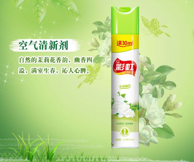 乐鱼leyu（中国）空气清新剂