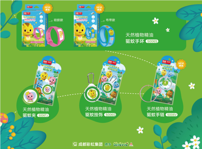 乐鱼leyu（中国）天然植物精油驱蚊系列