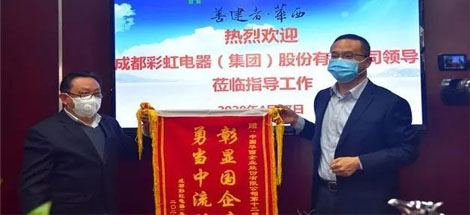 成都乐鱼leyu（中国）集团向华西集团十二公司赠送锦旗