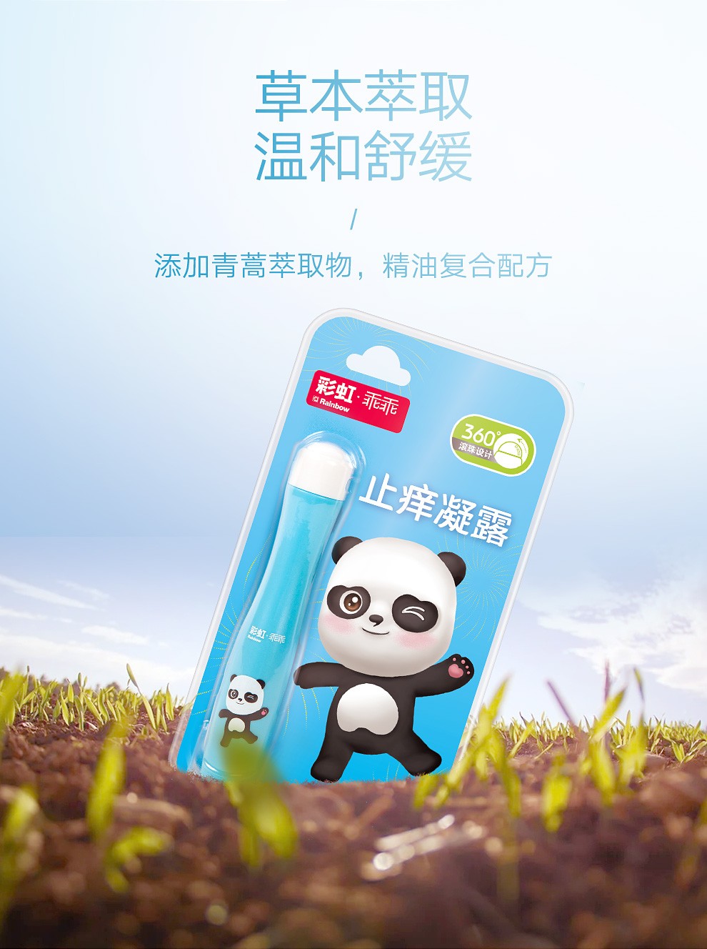 乐鱼leyu（中国）止痒凝露