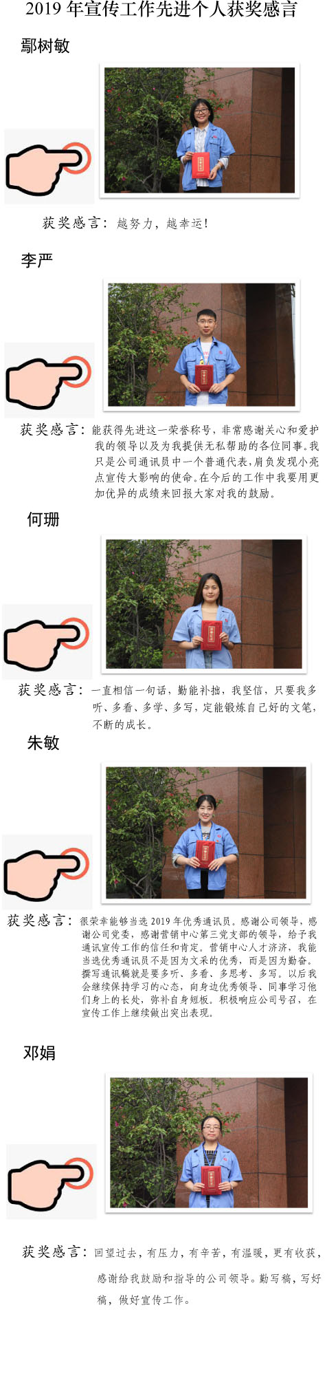 成都乐鱼leyu（中国）集团举行2019年度通讯员工作总结线上发布会