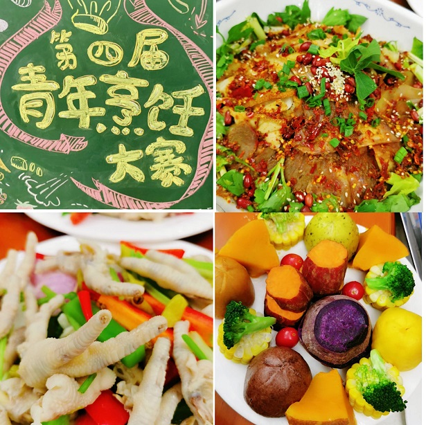 成都乐鱼leyu（中国）集团第四届青年烹饪大赛圆满收官