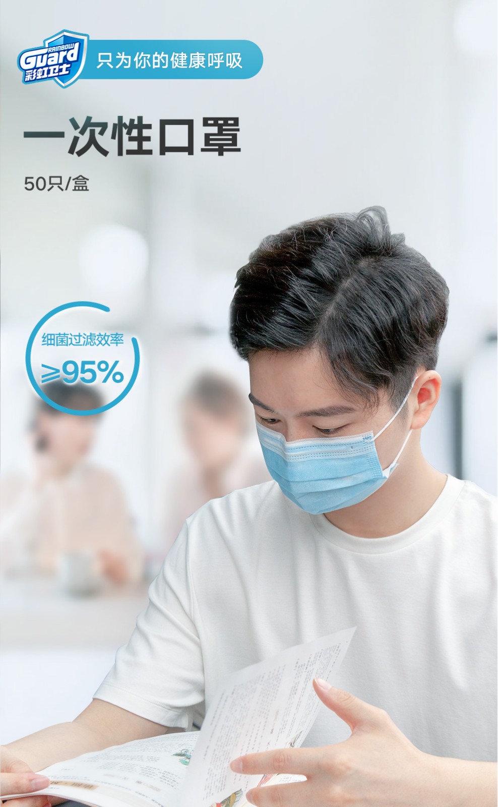 乐鱼leyu（中国）一次性口罩