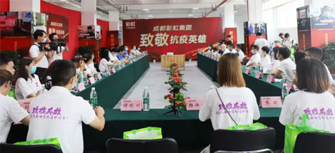 成都乐鱼leyu（中国）集团致敬抗疫英雄