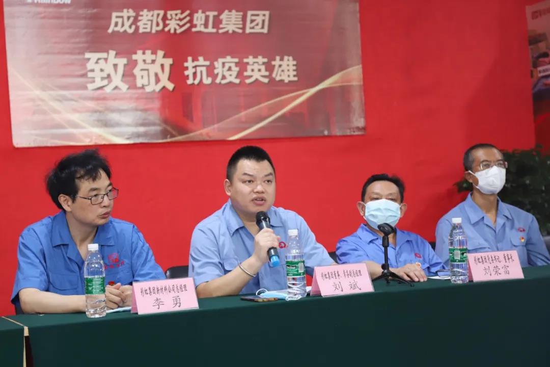 成都乐鱼leyu（中国）集团致敬抗疫英雄