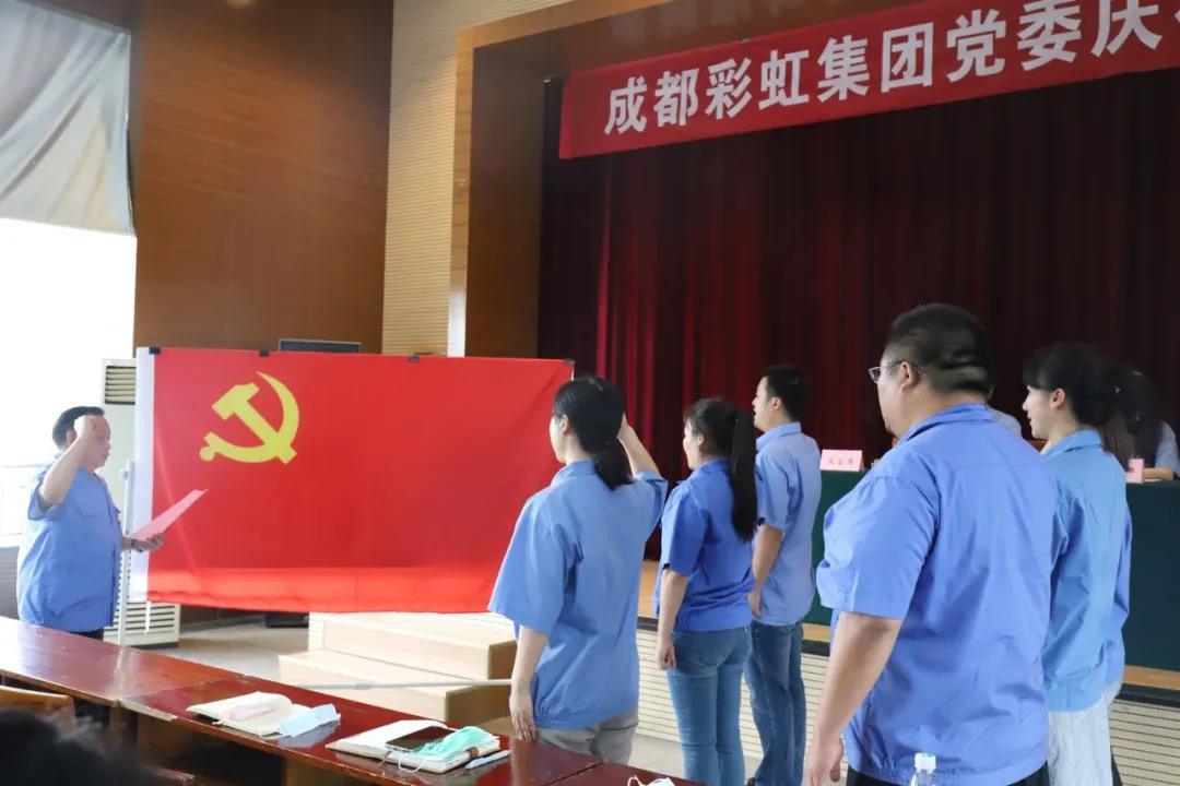 成都乐鱼leyu（中国）集团党委举行庆祝建党99周年创先争优表彰大会