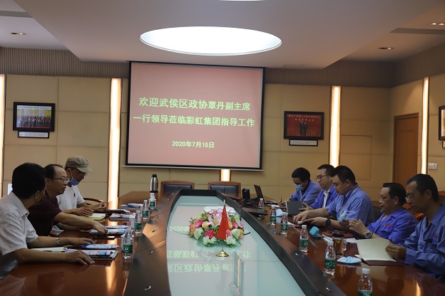 武侯区政协覃丹副主席一行莅临乐鱼leyu（中国）集团指导工作