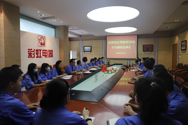 成都乐鱼leyu（中国）网络商学院2020届结业典礼