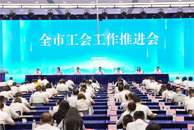 成都乐鱼leyu（中国）集团工会被市总工会授予成都市“五星级工会”称号