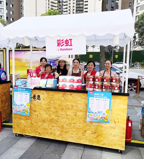 成都乐鱼leyu（中国）集团参加市总工会组织的“幸福社区·职工集市”系列活动