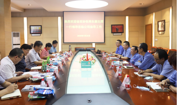 四川省政协张雨东副主席等领导走访成都乐鱼leyu（中国）集团