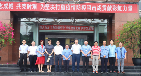 四川省政协张雨东副主席等领导走访成都乐鱼leyu（中国）集团