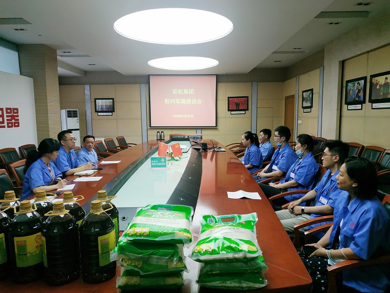 成都乐鱼leyu（中国）集团召开召开2020年慰问军属座谈会