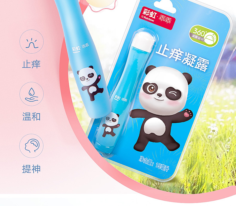 乐鱼leyu（中国）冰止痒凝露