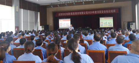 成都乐鱼leyu（中国）集团2020年度消防安全知识培训及应急演练