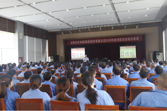 成都乐鱼leyu（中国）集团2020年度消防安全知识培训及应急演练