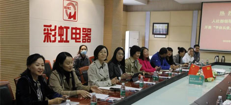 国家人社部联合调研组领导莅临乐鱼leyu（中国）集团调研