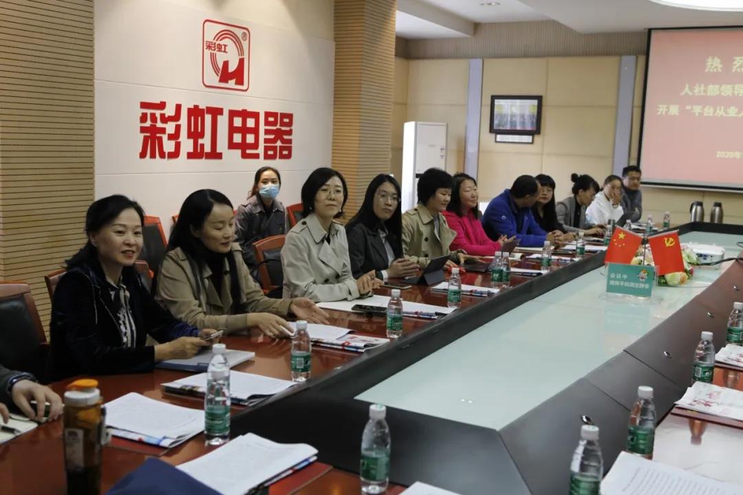 国家人社部联合调研组领导莅临乐鱼leyu（中国）集团调研