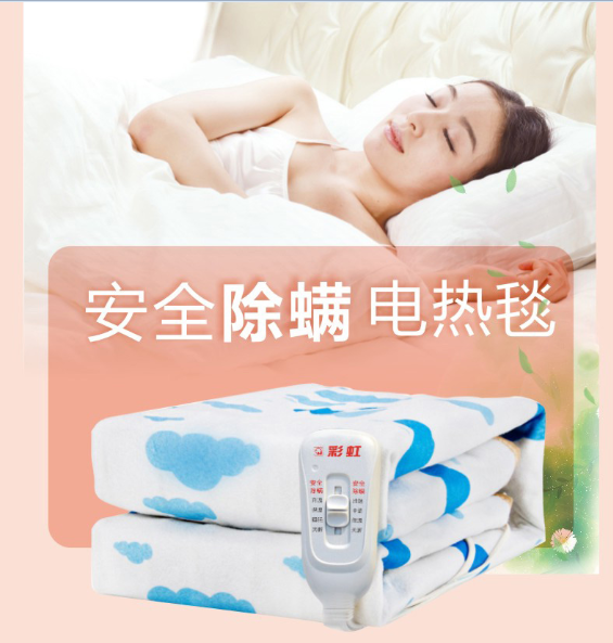 乐鱼leyu（中国）除螨电热毯